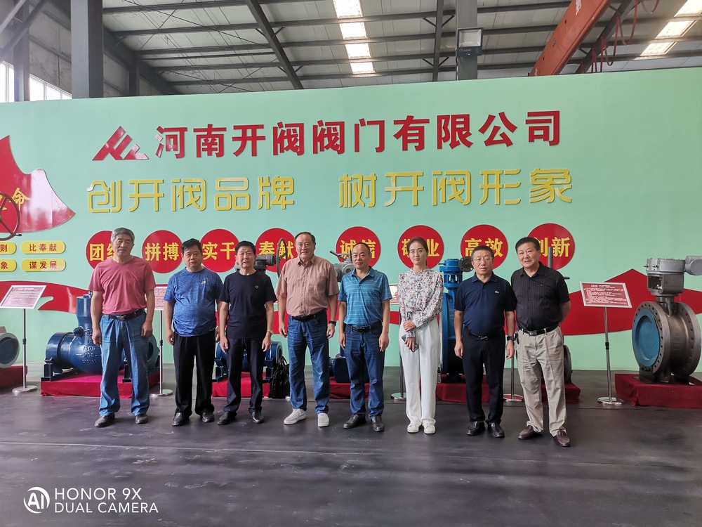 中国通用机械工业协会及省阀协领导莅临河南开阀指导工作